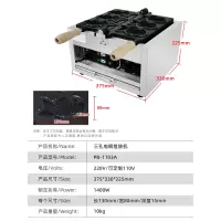 鲳鱼烧机商用电热韩 式小鱼烤饼机器大眼鱼模具小吃今川烧 3孔电热 裸机
