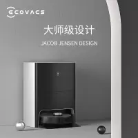 科沃斯地面清洁机器人DEEBOT X1 OMNI