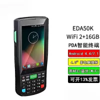 星辰创客 HoneywellEDA50KP数据采集器