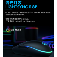 罗技 有线鼠标 游戏鼠标 RGB流光灯效 轻量化设计 吃鸡鼠标 游戏级8000DPI传感器 G102第二代