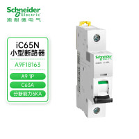 施耐德单极断路器 63A空开 1个