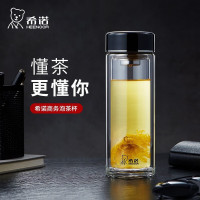希诺(HEENOOR)双层玻璃杯高档商务办公泡茶杯男便携隔热车载水杯轻奢质感礼品杯 XN6556-400ml-黑色