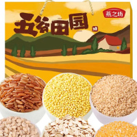 企业定制 燕之坊冲调谷物五谷田园杂粮礼盒多种杂粮组合大礼包2.4kg