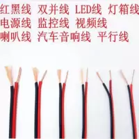 绿马缘 LED灯带铜线连接线 4pin排线RGB灯条家用小电线延长线七彩电子线 1平方红黑线纯铜 10米
