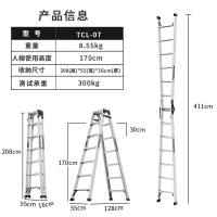 中创加厚铝合金七步人字梯/直梯 家用户外/工程梯 可折叠TCL-07