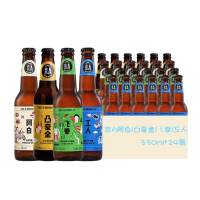 嘉士伯京A精酿啤酒比利时风味白啤酒京A凸豪金/阿白/飞拳IPA/工人淡色艾尔各六瓶 330ml*24瓶装整箱装混合装