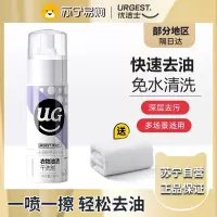 优洁士衣物去油渍干洗剂免水洗衣服去油神器强力去污渍渗透清洁剂1瓶