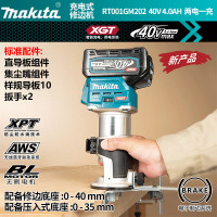 牧田(MAKITA)RT001GM202充电式锂电池修边机