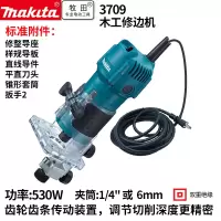 牧田(MAKITA)3709插电式修边机