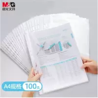 晨光11孔文件替芯(100页)