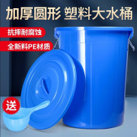 大号加厚塑料水桶圆桶食品级储水桶 塑料桶50L