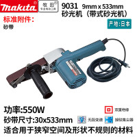 牧田(MAKITA)9031 带式砂光机