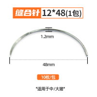 畜牧兽用缝合针缝合线 针缝线 缝合针12*48