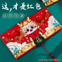 国潮新年折叠抽拉红包春节儿童立体个性压岁钱封袋包2024新款