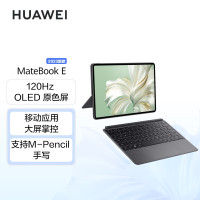 华为平板电脑 MateBook E 2023款12代处理器 i5-1230U 16GB+1TB 星云灰 1台