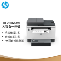 惠普(HP)2606sdw激光打印机家用自动双面无线 连续复印扫描一体机