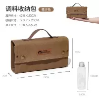 牧高笛 NX22671038户外野餐收纳包便携式露营烧烤炊具套装收纳袋 调料收纳包(H)
