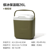 牧高笛 保温箱冷藏箱户外野餐便携自驾野餐大容量食品保鲜箱手提极冰 26L橄榄绿NX22684004 保温箱(H)