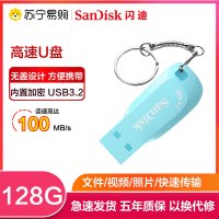 闪迪(SanDisk)128GB USB3.2 U盘CZ410酷邃 读速100MB/s小巧便携 密码保护 商务办公 蓝色