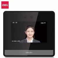 得力 DL-D5S智能云考勤机