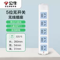 公牛 新国标 无开关 415 无线袋 插座排插 单位:个