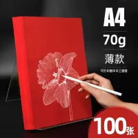 打印纸办公用品中国红彩纸剪纸复印纸新年卡纸 A4 红色 100张 1件