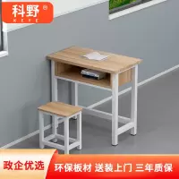 科野 课桌椅学校中小学生培训班写字学习桌辅导班补习班单人