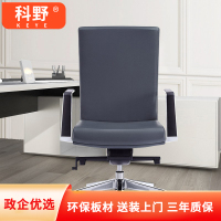 科野 老板椅办公椅电脑椅家用人体工学皮椅子沙发可躺转椅 中背款