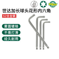 世达84609 加长球头花形扳手T30 84609