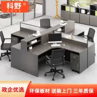 科野 屏风工位职员员工桌现代财务高柜电脑桌职员办公桌 十字型四人位(含柜)
