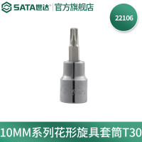 世达22106 10MM系列花形旋具套筒T30 22106