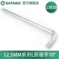 世达13919 12.5MM系列L形扳手10" 13919