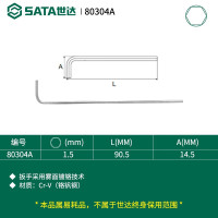 世达80304A 铬钒钢特长内六角扳手1.5MM 80304A