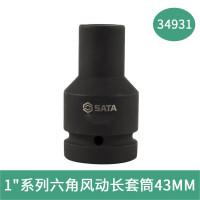 世达34931 1"系列六角风动长套筒43MM 34931