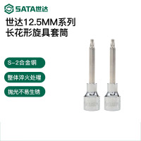 世达25104 12.5MM系列100MM长花形旋具套筒T30 25104