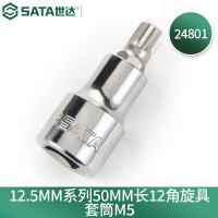 世达24801 12.5MM系列50MM长12角旋具套筒M5 24801