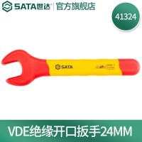 世达41324 VDE绝缘开口扳手24MM 41324