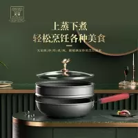 火象 劳斯莱斯系列--麦饭石原木蒸炒锅HXG-ZC326S