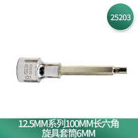 世达25203 12.5MM系列100MM长六角旋具套筒6MM 25203