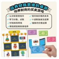 益智蒙氏数学钱币益智教具(天才收银员)