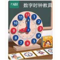 益智认识钟表和时间认知