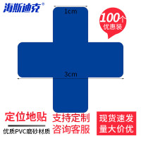 海斯迪克 gnjz-1328 警示6S四角定位贴 桌面6S管理定位贴纸3*1cm 蓝色十型 100个