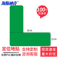 海斯迪克 gnjz-1328 警示6S四角定位贴 桌面6S管理定位贴纸3*1cm 绿色L型 100个