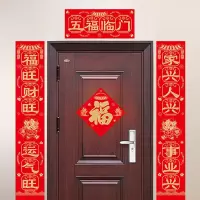 2024龙年过年春节对联窗花门贴宿舍大门新年春联LT-002