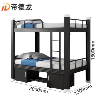 帝德龙宿舍高低床上下员工床C-3 2000*1200*1800mm