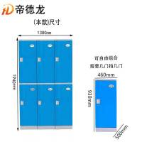 帝德龙塑料浴室更衣柜储物收纳柜Y07