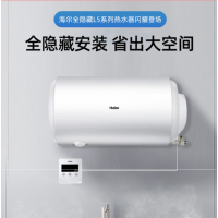 海尔(Haier)电热水器线控版全隐藏60升右侧进出水储水式热水器省空间预约洗浴 ES60H-L5(ET)