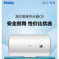 海尔(Haier)ES40H-C6(ET) 储水式电热水器40升 2200W大功率速热热水器 安全耐用