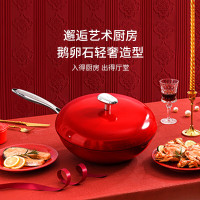 火象 东方红韵--鹅卵石炒锅HXG-CG305
