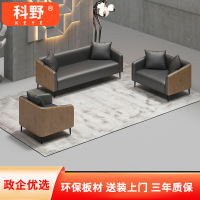 科野 现代简约办公室沙发简约商务茶几组合套装现代会客休闲接待室等候区沙发
